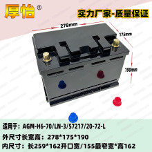 厚怡 鋰電池配件外殼電池盒子AGM70  全新材質制造可通過環保認證