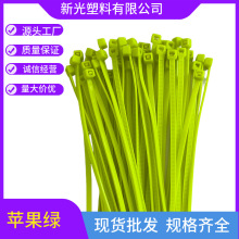 蘋果綠色尼龍扎帶 3*150*4*200*5*250*300mm熒光綠色塑料新光扎帶