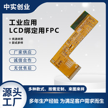 fpc柔性電路板線路板軟板廠家FPC抄板fpc軟板SMT