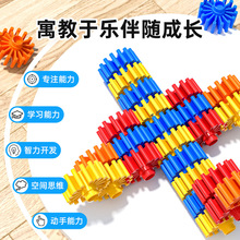 新款顆粒齒輪積木拼裝3-6歲兒童早教幼兒園男孩女孩玩具益智玩具