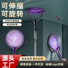 跨境家用折疊電蚊拍 USB充電式二合一滅蚊燈可伸縮延長自動誘蚊