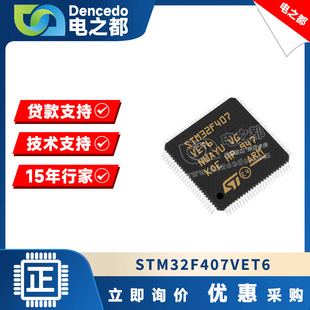 ԭbƷ STM32F407VET6 STARM 32λ΢ MCUо