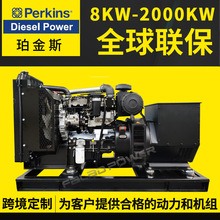 柴油發電機組珀金斯perkins 300 400 500 600 800 1000kw發電機組