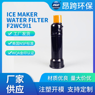 ICE MAKER    WATER FILTER F2WC9I1 Vо