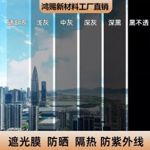 隔熱膜玻璃貼紙防紫外線防曬降溫隔熱防曬太陽膜窗戶防窺玻璃貼膜