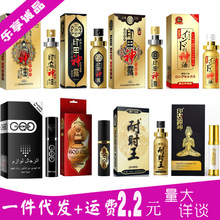 古聖堂噴劑印甲神露三代印古神油五代耐時王青春GQD成人性用品