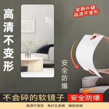 亞克力鏡子貼牆全身試衣穿衣鏡不易碎的軟鏡子浴室化妝鏡宿舍家用