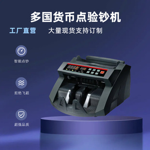 2108 UV/MG/IR點鈔機驗鈔機  兼容美元 歐元 比索等多國貨幣