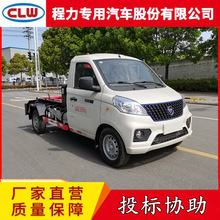 福田綠牌電動勾臂垃圾車 小型電動車廂可卸式垃圾車 電動勾臂車