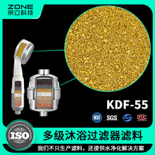 源頭廠家宗立凈水濾料去除水中重金屬除余氯kdf55 銅鋅合金濾料