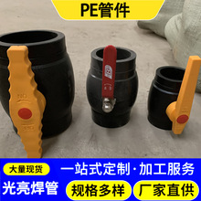 PE管件電熔直接三通堵頭閥門水管配件接頭熱熔pe管件給水管