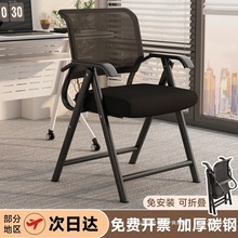 可折疊培訓椅子辦公椅電腦椅家用靠背椅舒適久坐職員培訓會議椅子