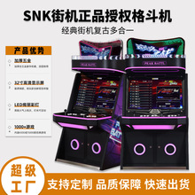 投幣格斗機SNK正版授權電玩設備月光寶盒街機雙人搖桿格斗游戲機