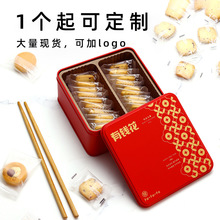 純色包裝盒曲奇餅干盒牛軋糖雪花酥馬口鐵盒烘焙點心禮盒空盒精致