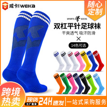 兒童條紋足球襪成人防滑長筒過膝訓練襪學生條紋運動襪可支持印制