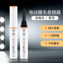 睫毛卷翹器充電式睫毛燙卷器電熱睫毛卷翹器電熱睫毛燙卷器