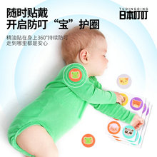 日本叮叮驅蚊液防蚊水止癢液舒緩液走珠花露水電蚊香液無比滴批發