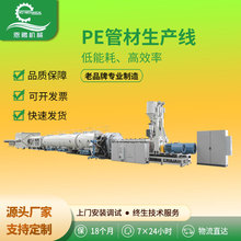 擠出機 PE管生產線 HDPE塑料管材擠出生產線 塑料擠出機