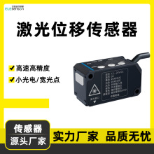 SD-C系列高靈敏度高精度激光位移傳感器抗干擾測距感應器防護等級