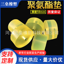 廠家直供聚氨酯緩沖墊聚氨酯墊片聚氨酯pu沖墊抗壓聚氨酯減震墊
