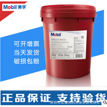 美孚Mobil美特MET730 760 762 763 766號純油性工業切削液 包郵