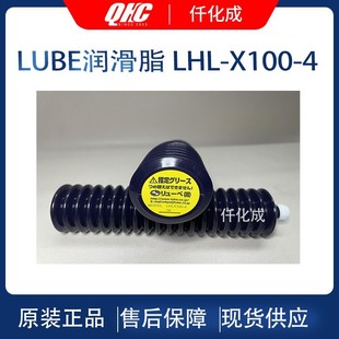 ԭbƷLUBE֬LHL-X100-4 400ml 249136