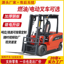 包郵3噸電動叉車5噸叉車液壓升降倉庫裝卸車2噸電動叉車源頭廠家