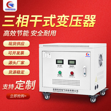 工業級三相變壓器干式升降100kva415V480V變380V轉220V440V