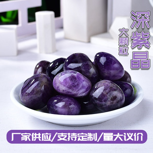 深紫晶大顆粒滾石碎石魚缸石拋光打磨紫水晶圓珠家居工藝品碎石