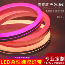 led柔性單色七彩全彩霓虹燈帶氛圍燈串室內戶外5v12v 24v可編程