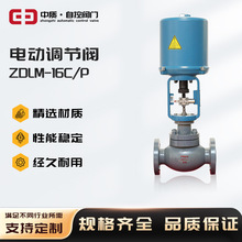 電動調節閥ZDLM-16C/P 自力式流量控制閥蒸汽二通式薄膜鑄鋼 定制