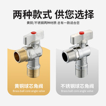 黃銅大流量三角閥馬桶熱水器冷熱開關4分6分球芯角閥不銹鋼混水閥