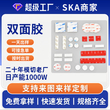 高粘性防水圓形泡棉膠納米無痕雙面膠不易留痕亞克力圓點雙面膠