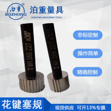 廠家批發漸開線花鍵塞規環規矩形花鍵通止規牙規內外齒花鍵量規
