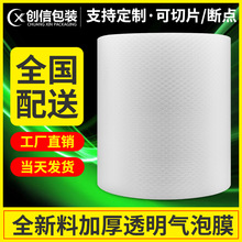 氣泡膜大卷打包泡沫防震氣泡墊打包氣泡卷泡沫紙包裝膜泡泡紙批發