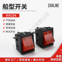 歷合蹺板開關大電流KCD4四腳二檔船型開關16A帶燈翹板開關25*32