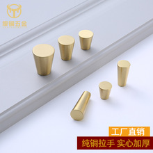新中式簡約衣櫃門黃銅拉手輕奢櫥櫃子門抽屜鞋櫃圓柱錐形單孔拉手
