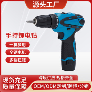 跨境多功能充電鑽鋰電鑽電動工具套裝家用電動螺絲刀電鑽手電鑽