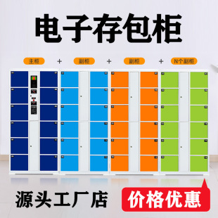 多功能電子存包櫃商場超市存放櫃條碼指紋識別開鎖智能儲物櫃批發