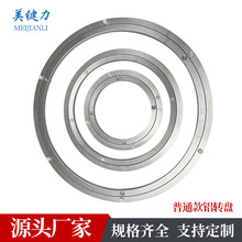 靜音消音鋁轉盤家具轉盤飯店餐桌專用鋁合金轉盤展櫃旋轉底座轉盤