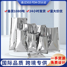 鍍鋁盲袋空包裝袋平口真空袋玩具袋茶葉面膜食品包裝袋鋁箔袋批發