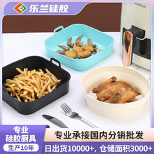 定制圓形方形空氣炸鍋硅膠炸籃炸鍋墊可折疊微波爐烤箱烤盤