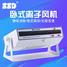智能除靜電離子風機 SSD-6600B廠家直供台式去靜電離子風扇凈電器