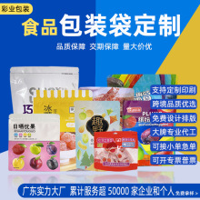 干貨水果食品包裝袋茶葉復合咖啡大米鋁膜袋三邊封自立自封袋定制