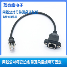 cat6千兆六類網線延長線帶耳朵螺絲孔可固定rj45公對母網絡延長線