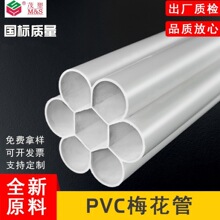 可定制PVC七孔梅花管電纜電線保護管地埋通信管多孔穿線管蜂窩管
