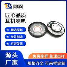 廠家直供40mm頭戴式游戲喇叭高保真加銅環低音復合膜耳機喇叭
