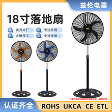 益倫電器外貿工廠南美洲18寸電風扇 墨西哥定制大功率搖頭落地扇