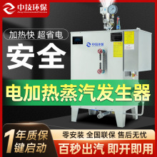 電加熱蒸汽發生器 商用酒店食品化工立式鍋爐 釀酒豆漿電鍋爐廠家