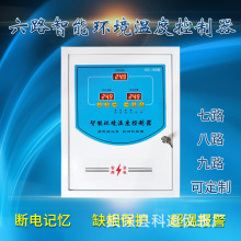 溫控器工業養殖溫度控制開關養殖恆溫控制箱通用溫控儀多路可選